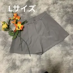 ❤️美品❤️即日配送　Dazy グレー　キュロット　レディース　Lサイズ