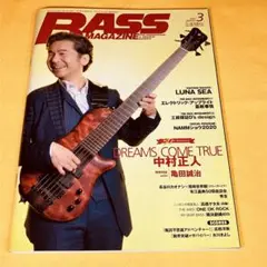 ベースマガジン 2000年3月号 中村正人 ドリカム BASS MAGAZINE