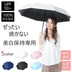 日傘 完全遮光 折りたたみ傘 晴雨兼用 UVカット 自動開閉 50cm ピンク