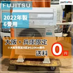 FUJITSU AO-C28J専用室外機 富士通ゼネラル エアコン 純正部品 室外機 サーミスタ(吐出/熱交