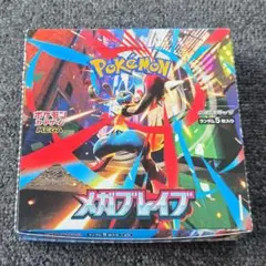 ポケモンカード メガブレイブ 1BOX分 30パック