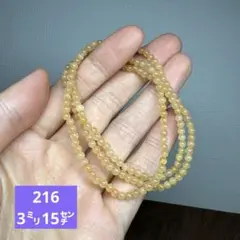天然石　金紅石　ゴールド　ルチル　クォーツ　ブレスレット　3㍉約15㌢（216）