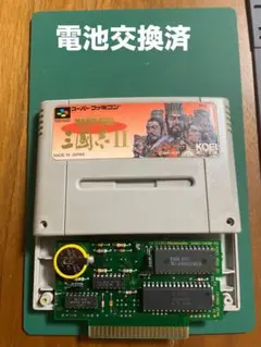 SFC スーパー三国志2【電池交換済】No.95a
