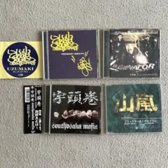 宇頭巻　アルバム　CD 3枚　山嵐　シングル　セット