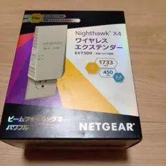 Nighthawk EX7300 無線LAN中継機