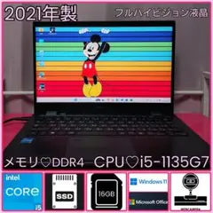 G83HS/11世代i5/SSD256GB/16GB/フルハイビジョン13.3③