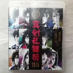 ミュージカル 刀剣乱舞 真剣乱舞祭 2016 Blu-ray ブルーレイ