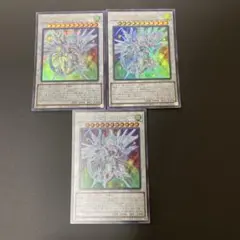 【匿名発送】遊戯王　シューティングセイヴァースタードラゴン　ウルトラ　3枚