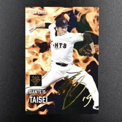 大勢　プロ野球チップス　スターカード　金箔サイン入り