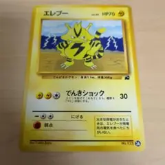 1999年 ポケモンカード エレブー 旧裏面 PSA10 - メルカリ