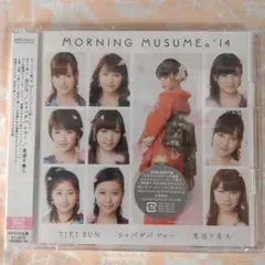 TIKI BUN/シャバダバ ドゥ～/見返り美人 初回限定盤C