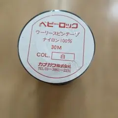 ウーリースピンテープ 白 30M