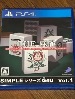 PS4 SIMPLEシリーズG4U Vol.1 THE 麻雀