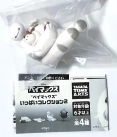 ベイマックス　いっぱいコレクション2 フィギュア　マスコット　モチをよしよし