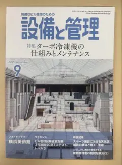 新 建築物の環境衛生管理 第2版 上中下巻 Amazon.co.jp: 新版 建築物の環境衛生管理 上下2巻 : 新版 建築