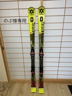 フォルクル165㎝レースタイガーSLデモ19-20