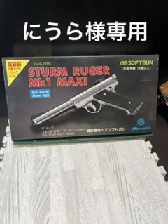 2025年最新】スタームルガーmk1の人気アイテム - メルカリ