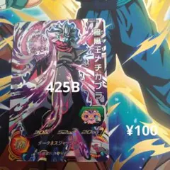 PBBS7-08【暗黒王メチカブラ】