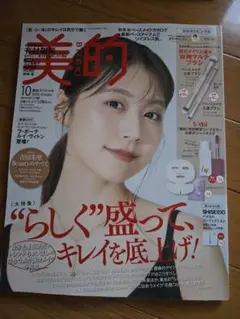 美的　2