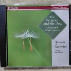 口笛吹きと犬　オーケストラ名曲集