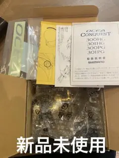 シマノ オシアコンクエスト301HG 新品未使用 旧式