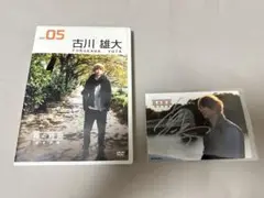 裸の時間 若き才能 俳優・アーティスト 古川雄大 DVD