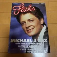 Flicks 1989年12月号 マイケル・J・フォックス特集