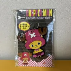 チョッパーマン キーカバー　ONE PIECE ワンピース