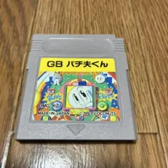 GB パチ夫くん ゲームボーイソフト