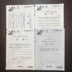 【書込みなし】2021年度 第3回全統高２模試