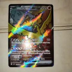 ロケット団のファイヤーEX　ポケモンカード