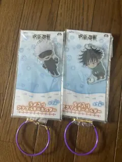 呪術廻戦 五条悟 伏黒恵 アクリルキーホルダー プライス商品