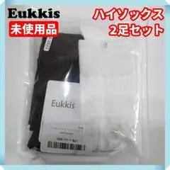【未使用品☘】Eukkis ハイソックス 2足セット