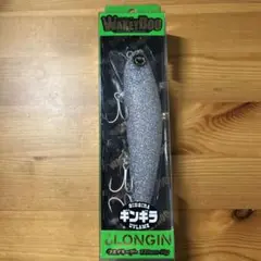 ウェイキーブー 170 ギンギラ　ギンギララメ ロンジン ウェイキーブー 170 スーパーUV ギンギラ ギンギララメ