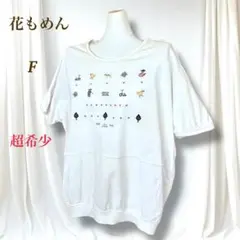 超希少　花もめん　ドルマンスエット　パッチワーク&刺繍　ロゴいり　オフホワイト