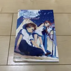 凪のあすから 設定資料集 デトリタス 予約特典 イラストボード セット 凪あす Amazon.co.jp: 凪のあすから 設定資料集 デトリタス : ホーム