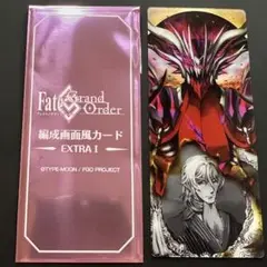 FGO 最終再臨展 編成画面風カード サリエリ