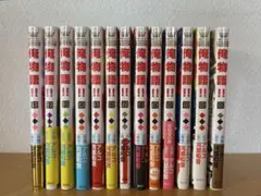 俺物語!! 全巻セット（1~13巻）