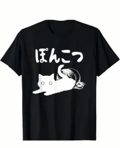 ★新品未使用★おもしろTシャツ★ブラック★L★