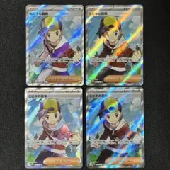 ポケカ ヒビキの冒険 SR 4枚