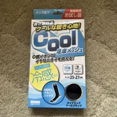 メンズ靴下　Cool 足底メッシュ　冷感加工　銀イオン　サイズ25-27cm