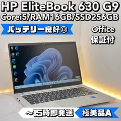 【BT◎】 HP EliteBook 630 G9 Notebook