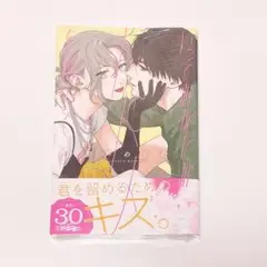 いっそあなたがトドメを刺して(4)