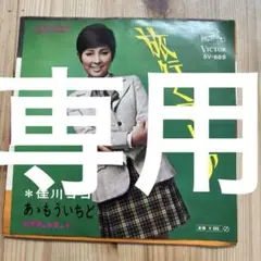 ケイタさん専用