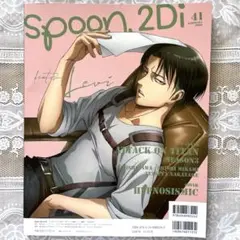 spoon.2Di vol.41 進撃の巨人リヴァイ ヒプノシスマイク ポスター