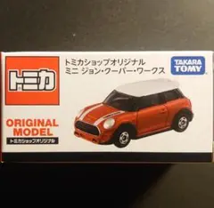ショップ限定 ジョン・クーパー