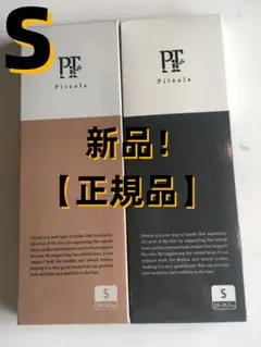 077 Pitsole pitsole ピットソール Sサイズ【正規品】