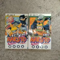 初版　NARUTO　2巻3巻セット