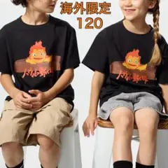 【海外限定】ユニクロ UT スタジオジブリ 120 ハウルの動く城/カルシファー