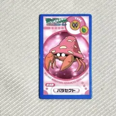 ポケモンメンコ　パラセクト